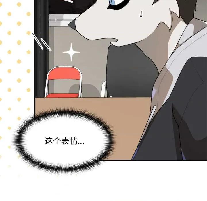 野兽的乐章 野兽的乐章7 野兽的乐章 第6页