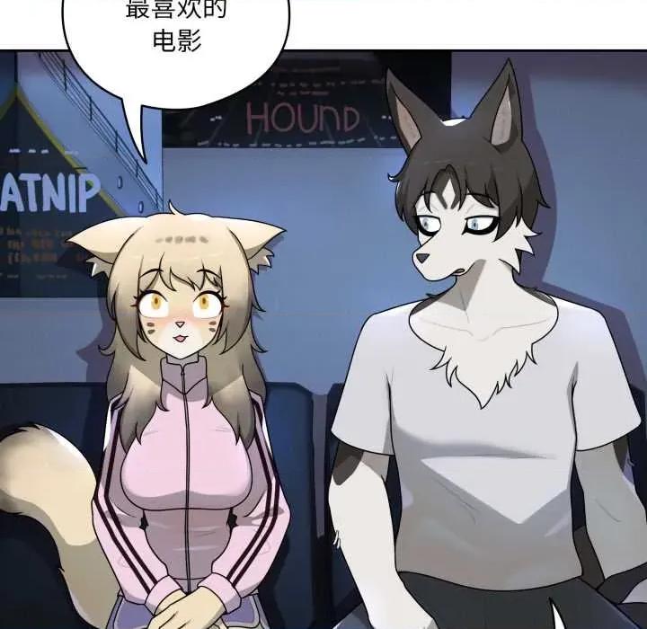 野兽的乐章 野兽的乐章7 野兽的乐章 第8页