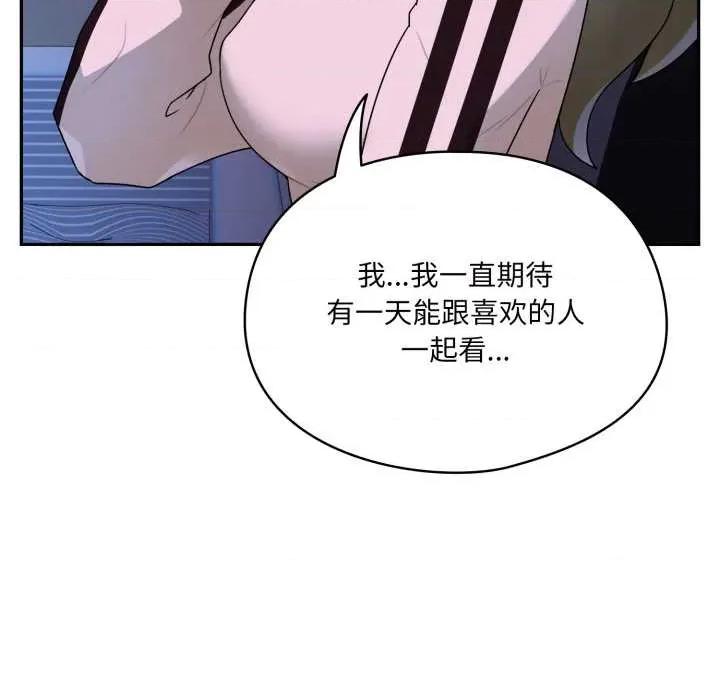 野兽的乐章 野兽的乐章7 野兽的乐章 第12页