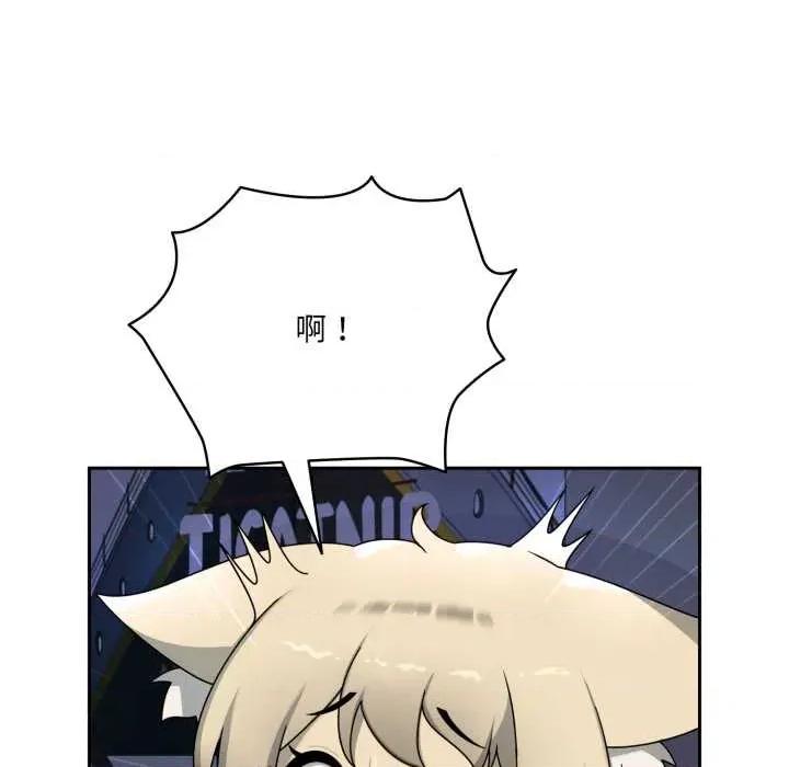 野兽的乐章 野兽的乐章7 野兽的乐章 第13页