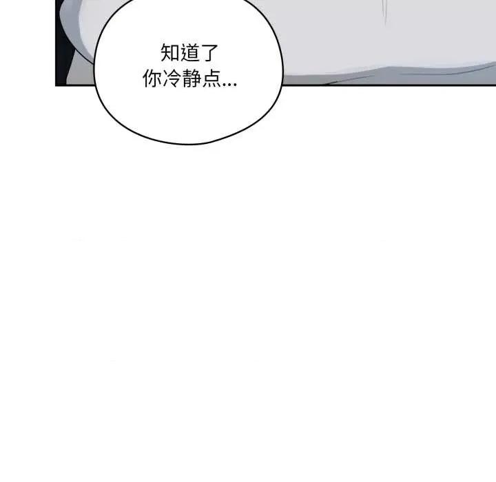 野兽的乐章 野兽的乐章7 野兽的乐章 第17页