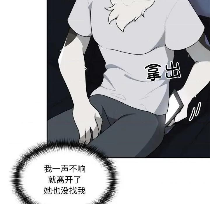 野兽的乐章 野兽的乐章7 野兽的乐章 第19页