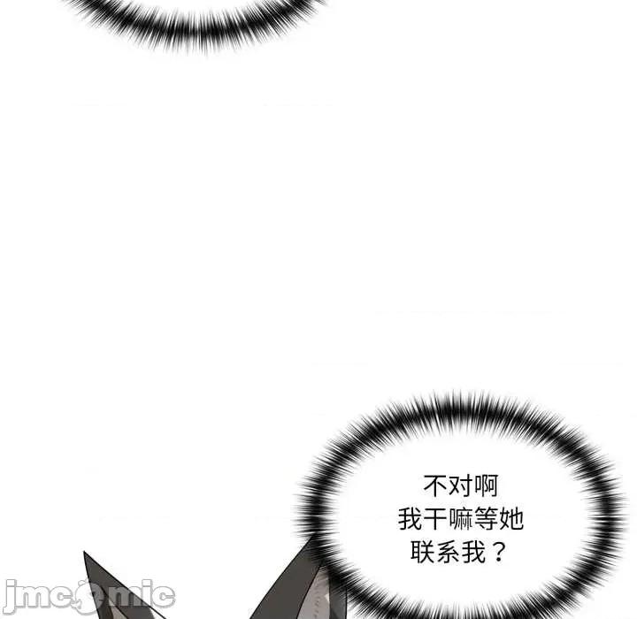 野兽的乐章 野兽的乐章7 野兽的乐章 第20页
