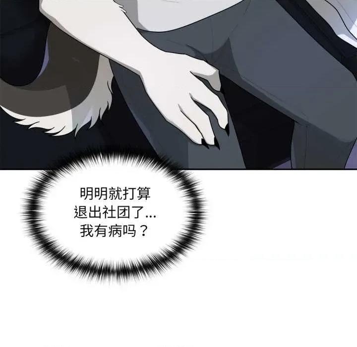 野兽的乐章 野兽的乐章7 野兽的乐章 第22页
