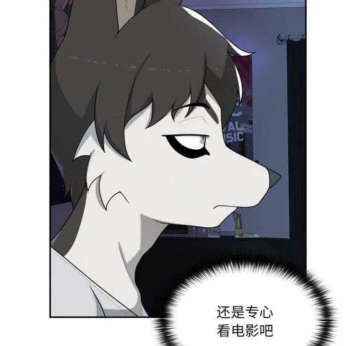 野兽的乐章 野兽的乐章7 野兽的乐章 第24页