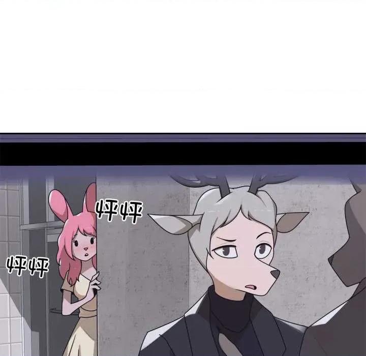 野兽的乐章 野兽的乐章7 野兽的乐章 第26页