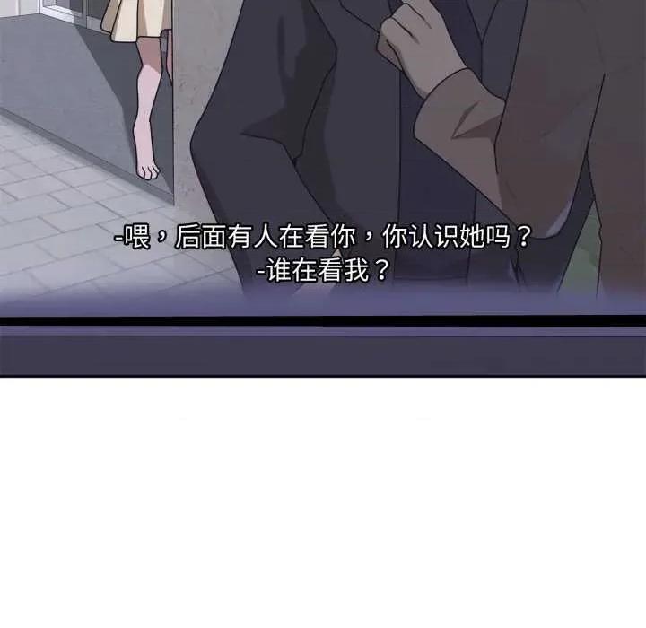 野兽的乐章 野兽的乐章7 野兽的乐章 第27页