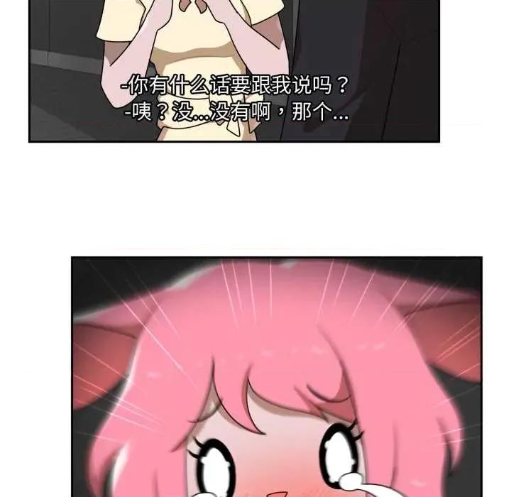 野兽的乐章 野兽的乐章7 野兽的乐章 第29页