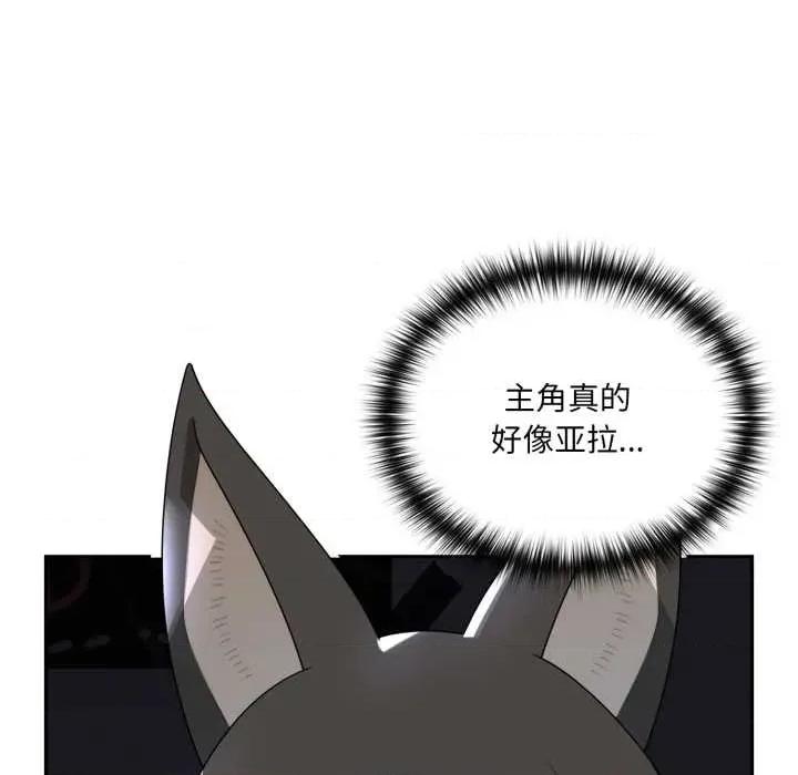 野兽的乐章 野兽的乐章7 野兽的乐章 第31页