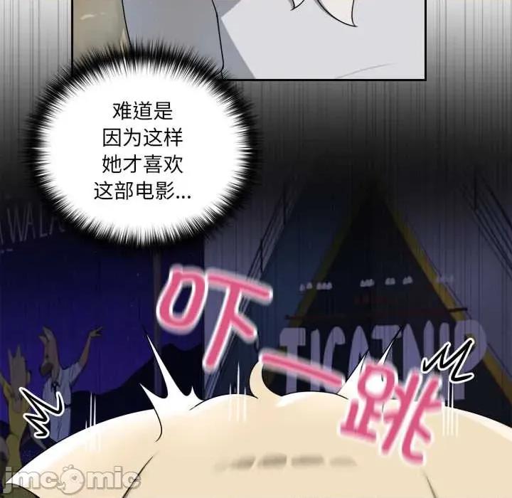 野兽的乐章 野兽的乐章7 野兽的乐章 第35页