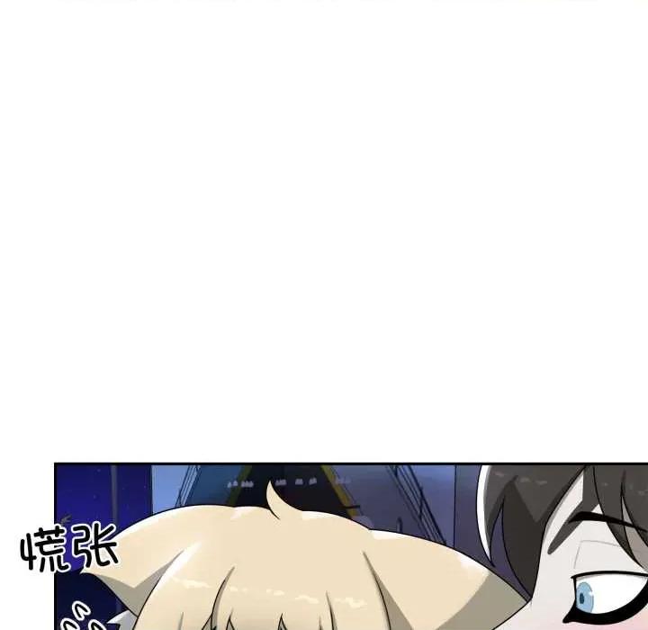 野兽的乐章 野兽的乐章7 野兽的乐章 第38页