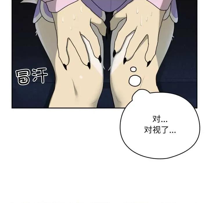 野兽的乐章 野兽的乐章7 野兽的乐章 第42页