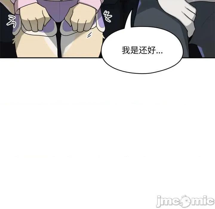 野兽的乐章 野兽的乐章7 野兽的乐章 第45页