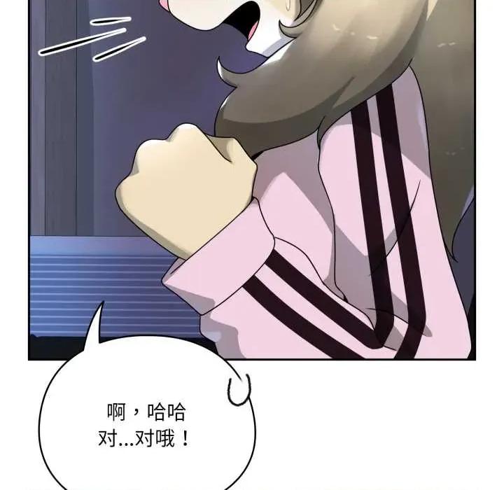 野兽的乐章 野兽的乐章7 野兽的乐章 第47页