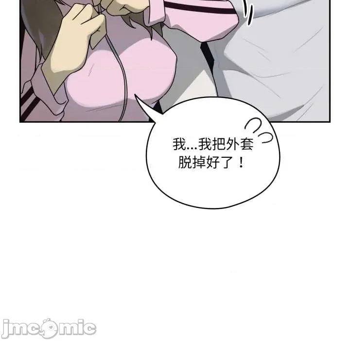 野兽的乐章 野兽的乐章7 野兽的乐章 第50页