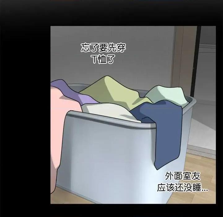 野兽的乐章 野兽的乐章7 野兽的乐章 第59页
