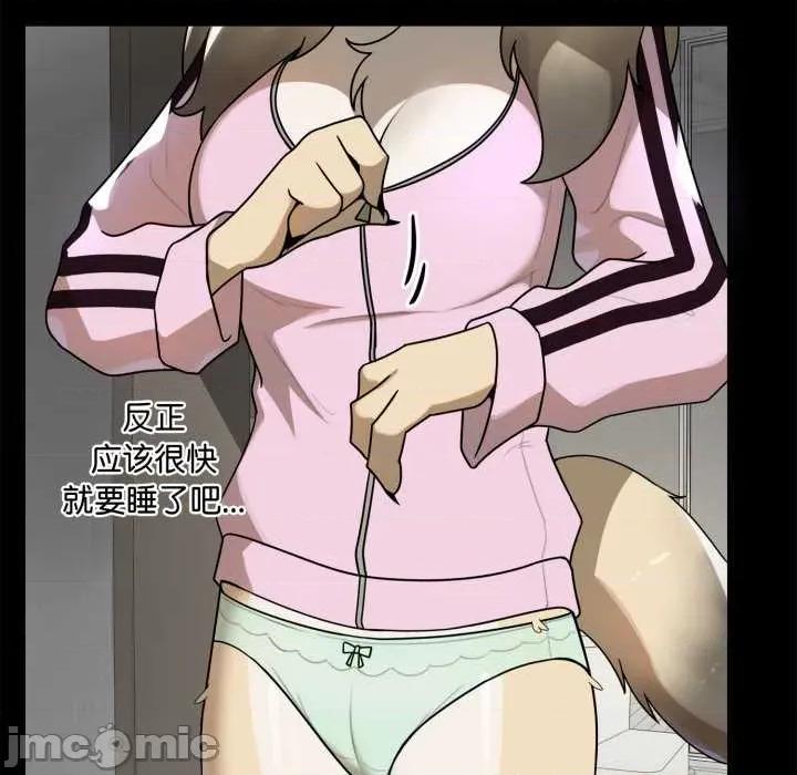 野兽的乐章 野兽的乐章7 野兽的乐章 第60页