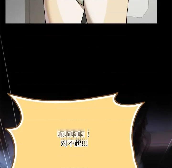 野兽的乐章 野兽的乐章7 野兽的乐章 第61页