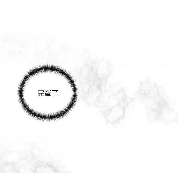 野兽的乐章 野兽的乐章7 野兽的乐章 第67页
