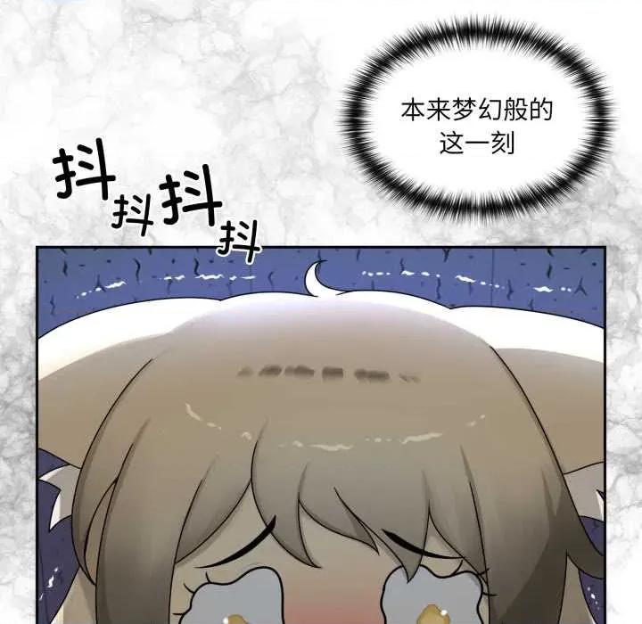 野兽的乐章 野兽的乐章7 野兽的乐章 第68页