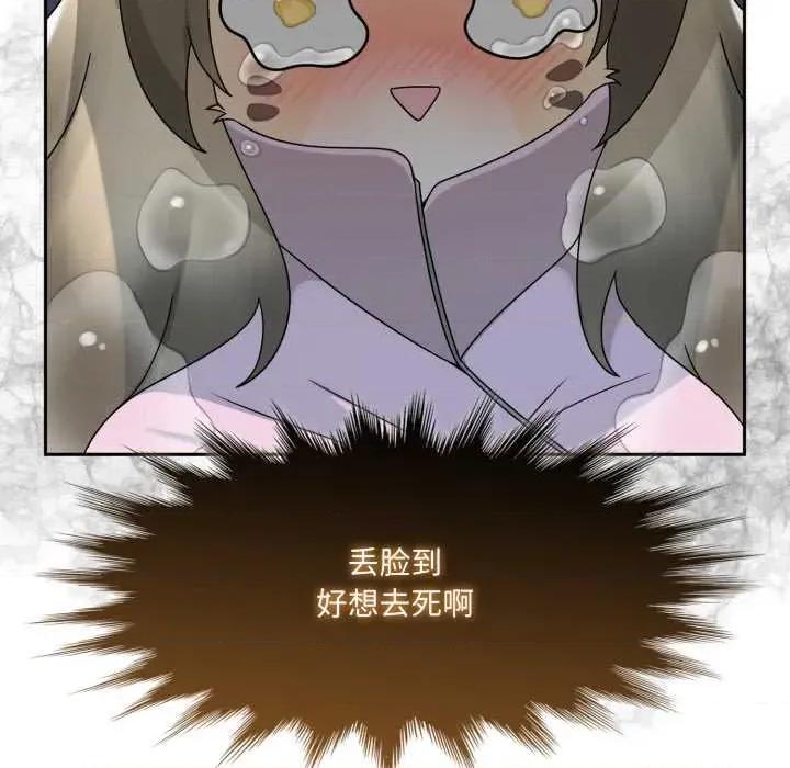 野兽的乐章 野兽的乐章7 野兽的乐章 第69页