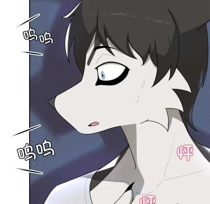 野兽的乐章 野兽的乐章7 野兽的乐章 第71页