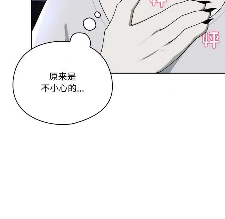 野兽的乐章 野兽的乐章7 野兽的乐章 第72页