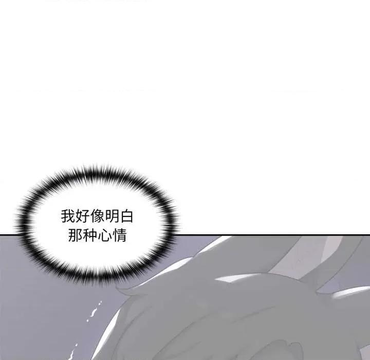 野兽的乐章 野兽的乐章7 野兽的乐章 第73页