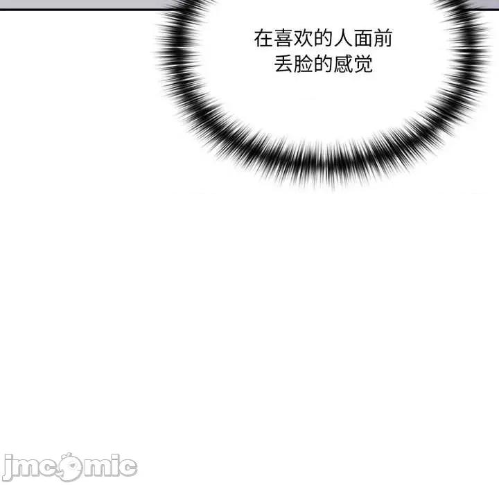 野兽的乐章 野兽的乐章7 野兽的乐章 第75页