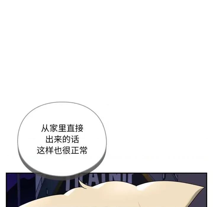 野兽的乐章 野兽的乐章7 野兽的乐章 第78页