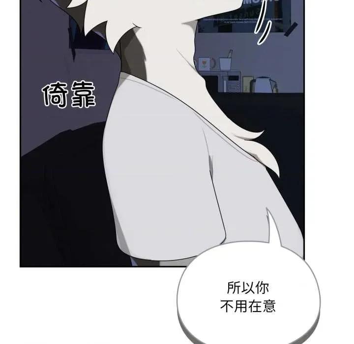 野兽的乐章 野兽的乐章7 野兽的乐章 第82页