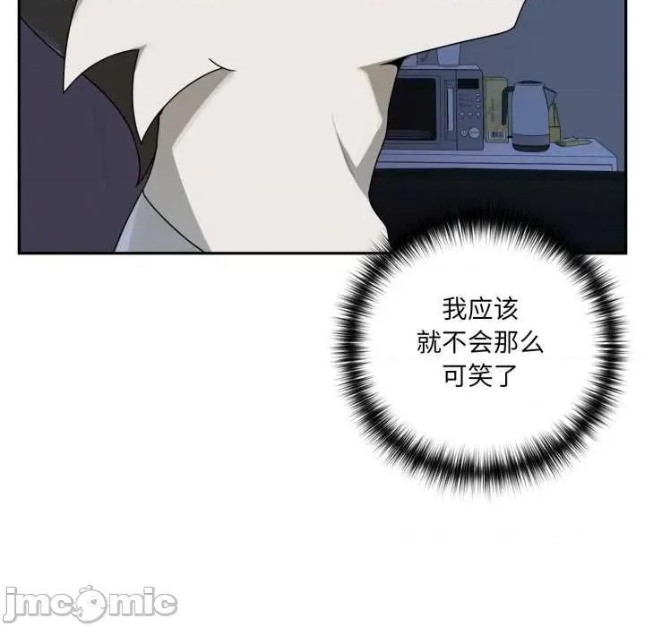 野兽的乐章 野兽的乐章7 野兽的乐章 第85页