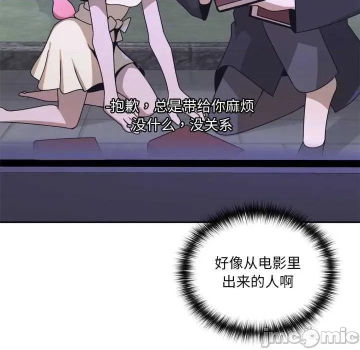 野兽的乐章 野兽的乐章7 野兽的乐章 第90页