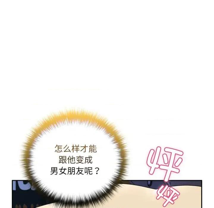 野兽的乐章 野兽的乐章7 野兽的乐章 第91页