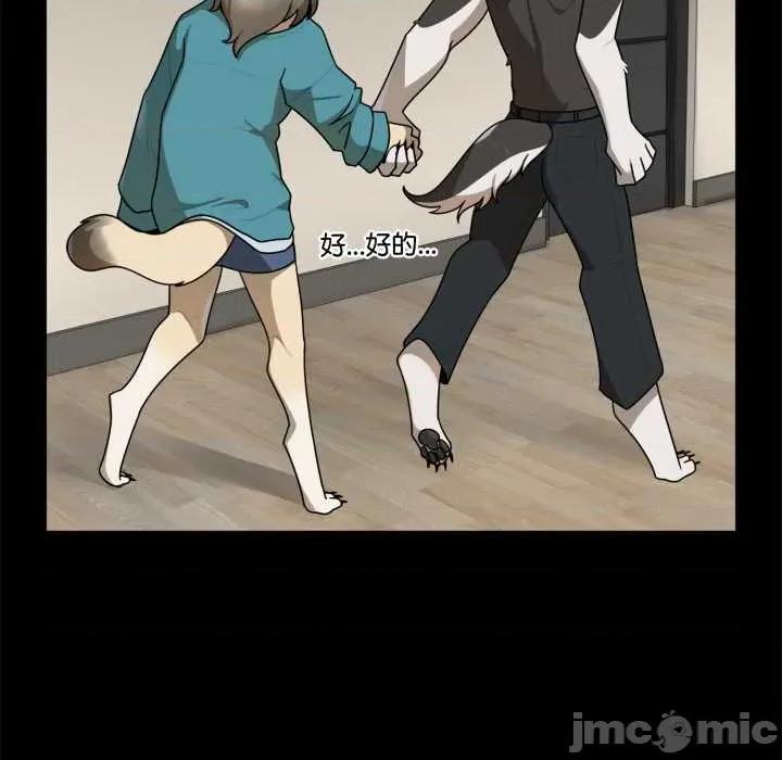 野兽的乐章 野兽的乐章7 野兽的乐章 第95页