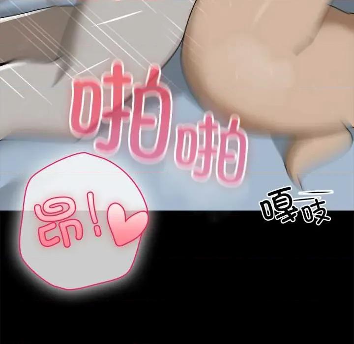 野兽的乐章 野兽的乐章7 野兽的乐章 第99页