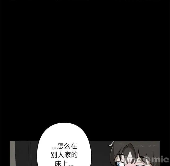 野兽的乐章 野兽的乐章7 野兽的乐章 第100页