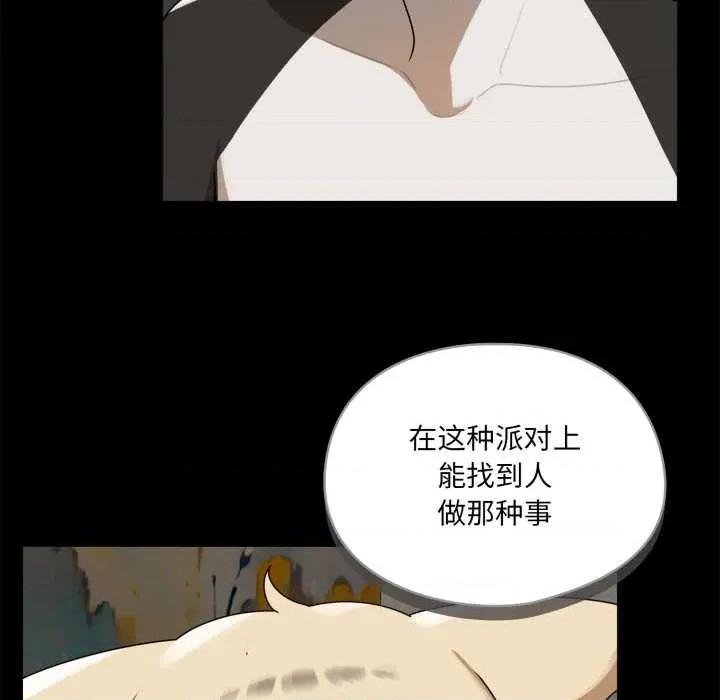 野兽的乐章 野兽的乐章7 野兽的乐章 第104页