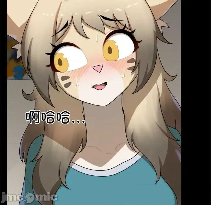 野兽的乐章 野兽的乐章7 野兽的乐章 第105页