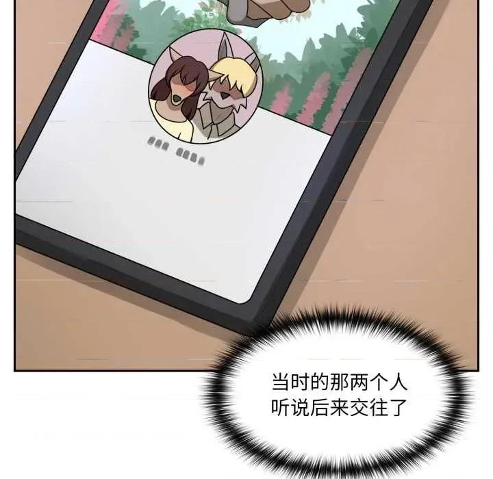 野兽的乐章 野兽的乐章7 野兽的乐章 第108页