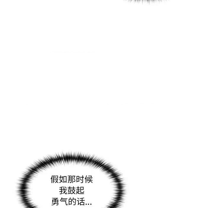 野兽的乐章 野兽的乐章7 野兽的乐章 第109页