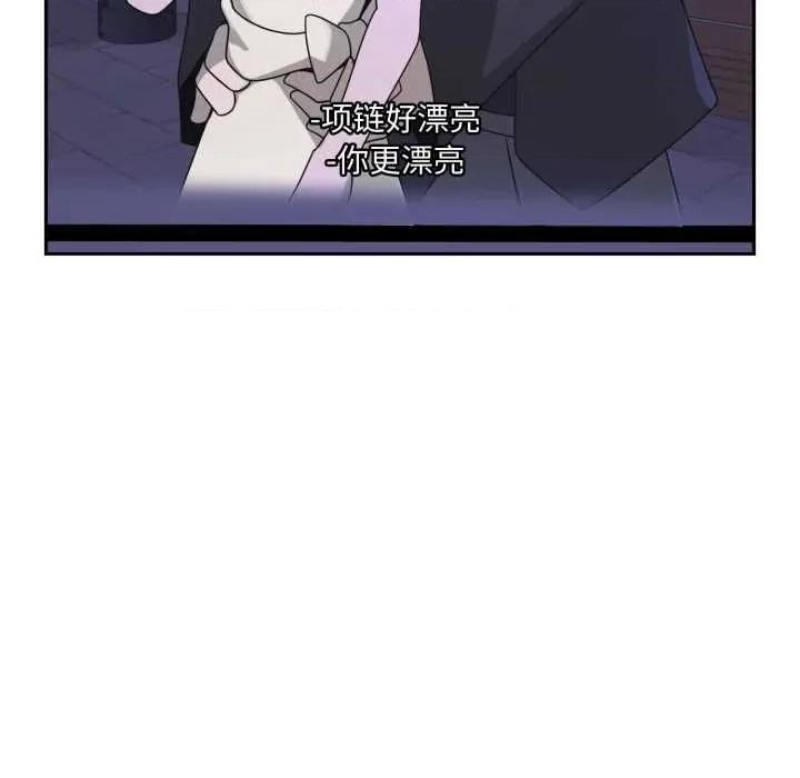 野兽的乐章 野兽的乐章7 野兽的乐章 第111页