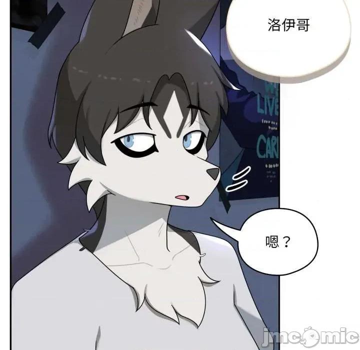 野兽的乐章 野兽的乐章7 野兽的乐章 第115页