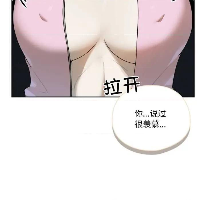 野兽的乐章 野兽的乐章7 野兽的乐章 第118页