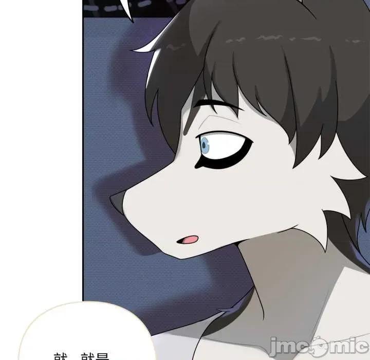 野兽的乐章 野兽的乐章7 野兽的乐章 第120页