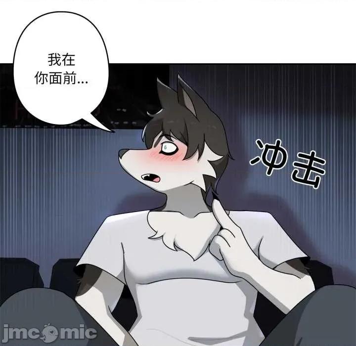 野兽的乐章 野兽的乐章7 野兽的乐章 第125页