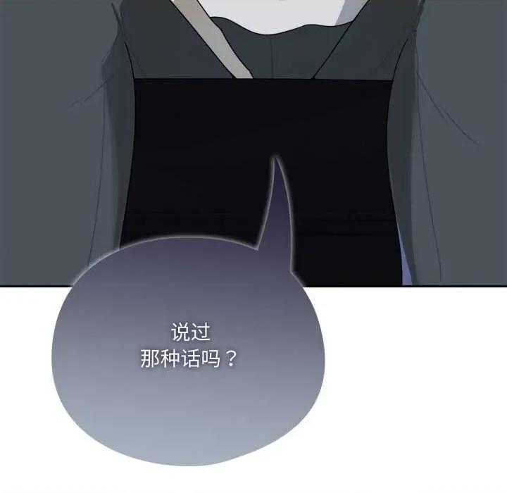 野兽的乐章 野兽的乐章7 野兽的乐章 第126页