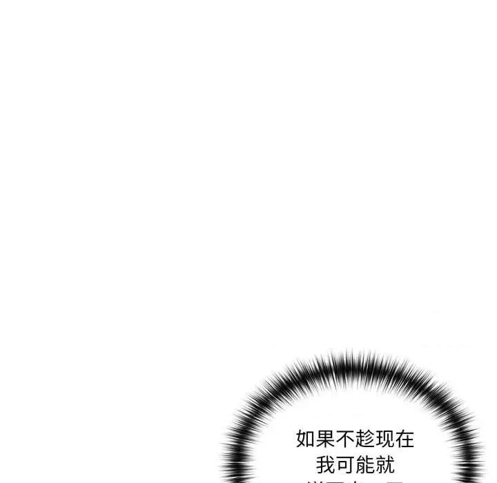 野兽的乐章 野兽的乐章7 野兽的乐章 第127页