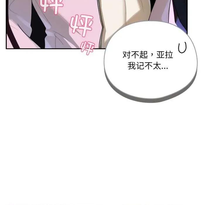 野兽的乐章 野兽的乐章7 野兽的乐章 第129页