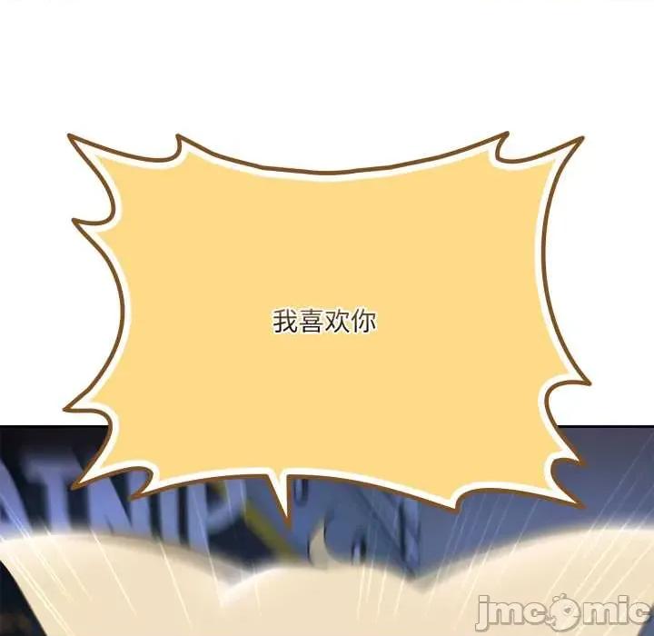 野兽的乐章 野兽的乐章7 野兽的乐章 第130页